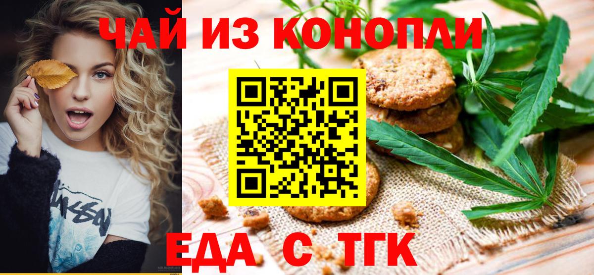 Ахтубинск  Canna-Cookies конопля  Вход с VPN 