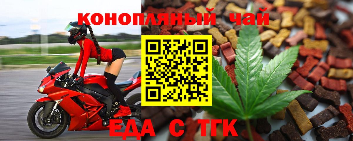 Печенье с ТГК конопля Ахтубинск