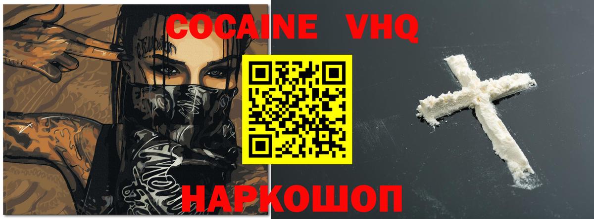 КОКАИН Fish Scale Ахтубинск