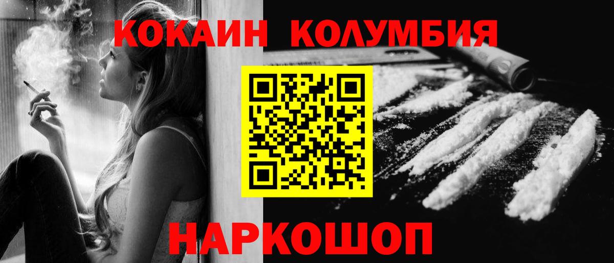 Кокаин  COCAIN Fish Scale  Вход с VPN  Ахтубинск 