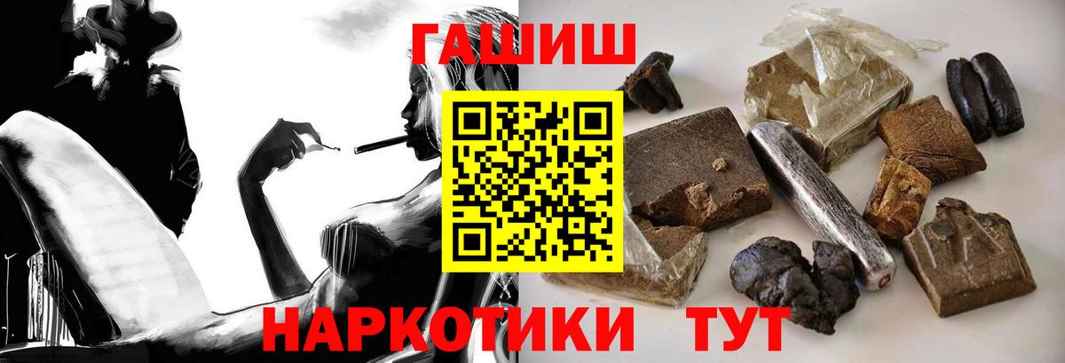 ГАШ гашик  Вход с VPN  Ахтубинск  Гашиш индика сатива 