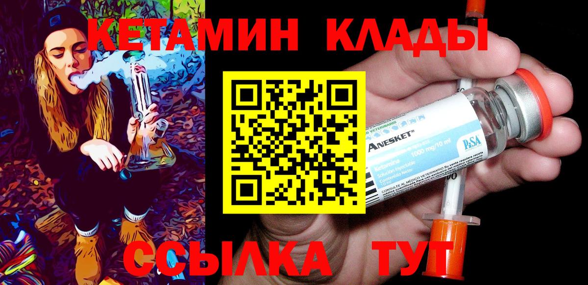 КЕТАМИН VHQ  mega ссылка  Вход с VPN  Ахтубинск  КЕТАМИН VHQ 