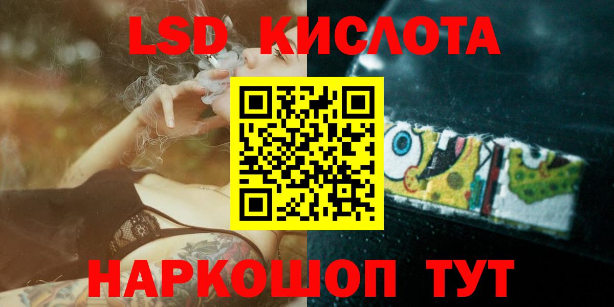 LSD-25 экстази кислота Ахтубинск