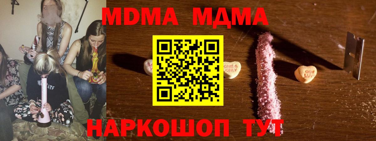 Ахтубинск  МДМА crystal  Вход с VPN  MDMA VHQ 