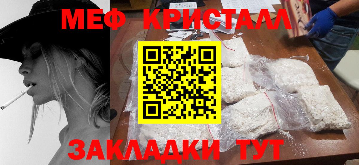 Мефедрон 4 MMC  МЯУ-МЯУ кристаллы  Меф  Вход с VPN  Ахтубинск 