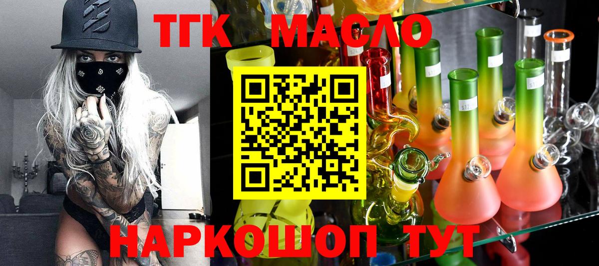 ТГК вейп Ахтубинск