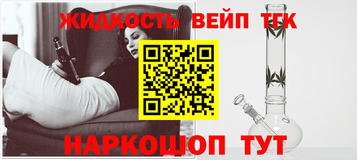 ТГК вейп  купить наркотики цена  Ахтубинск  Вход с VPN 